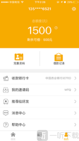 小象优借