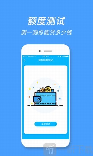 急送钱