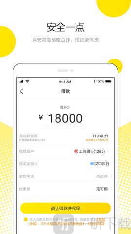 火烈鸟贷款