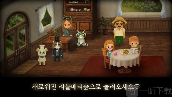 树莓森林故事2星光之门