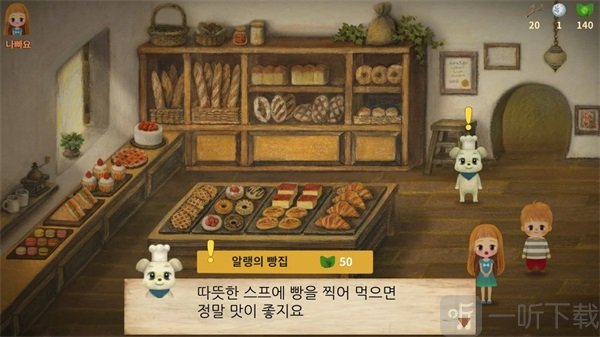 树莓森林故事2星光之门