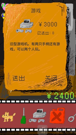 时空传送器