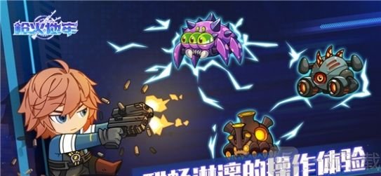 枪火地牢