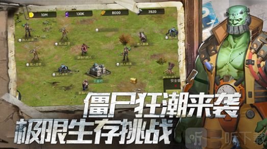 营救危城