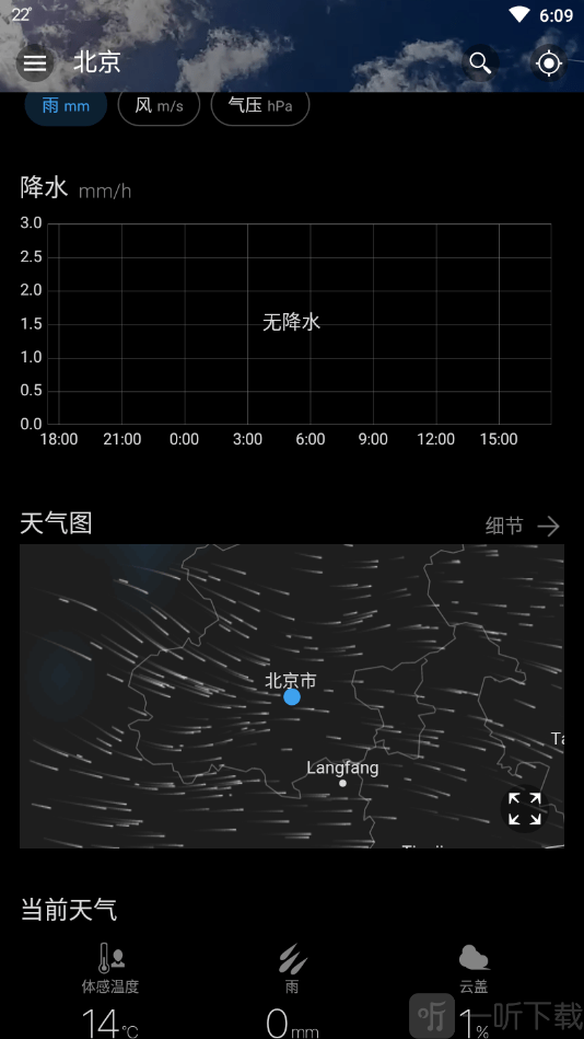 weawow天气