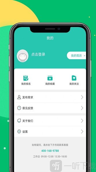 趣利兼职