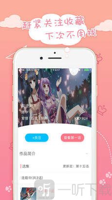 可可秀漫画
