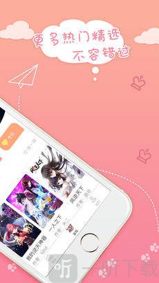 可可秀漫画
