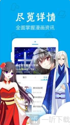 综漫