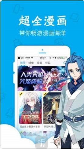 综漫