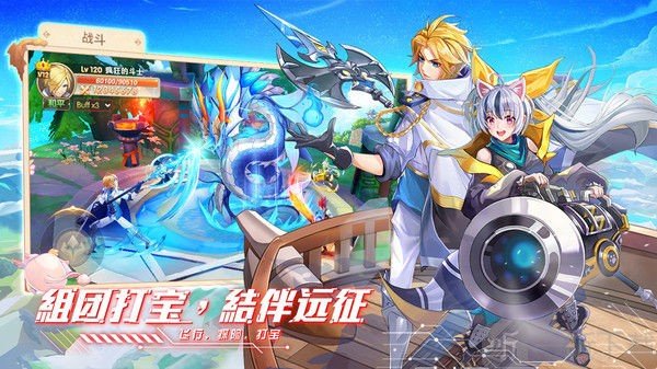 星界奇幻之旅