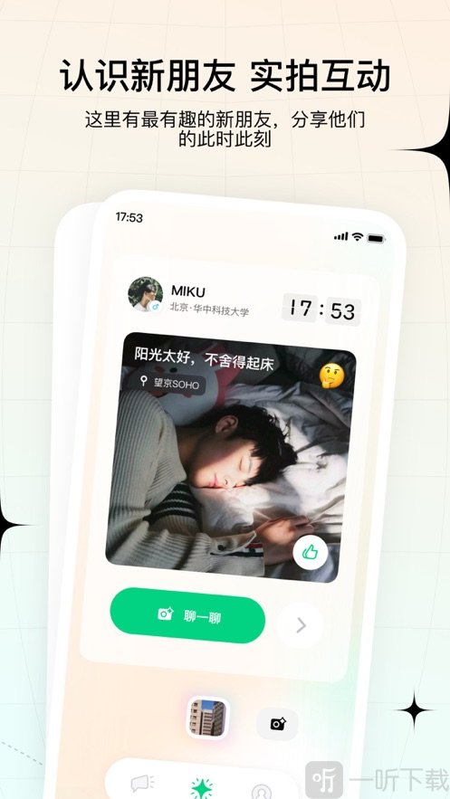 咔咔交友