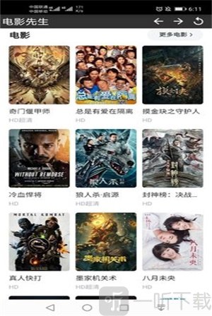电影先生