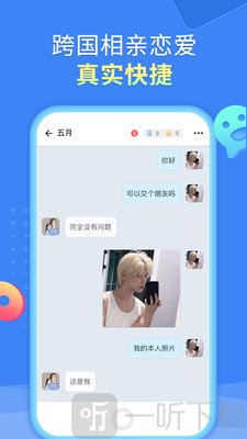 譯兔交友