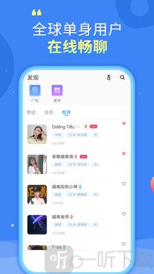 譯兔交友