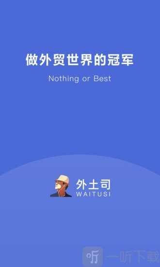 外土司