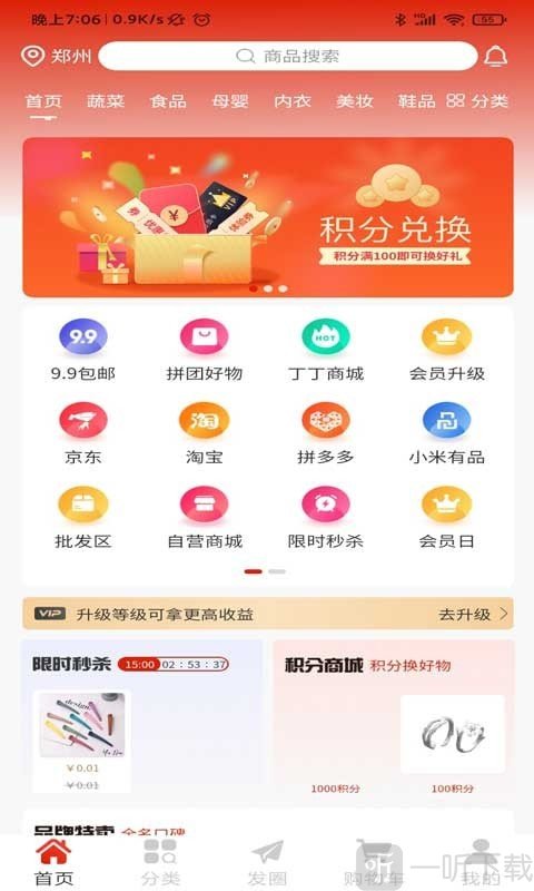 阿拉丁生活