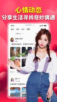 陌映交友
