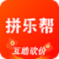 拼乐帮