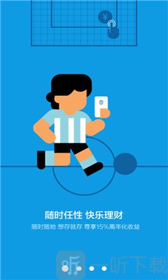 君融贷