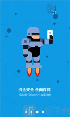 君融贷