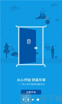 君融贷