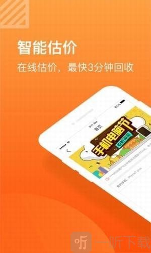 小黄花借款