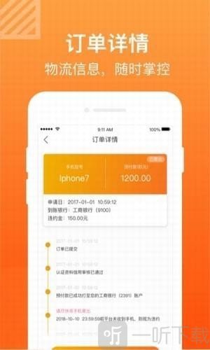 小黄花借款