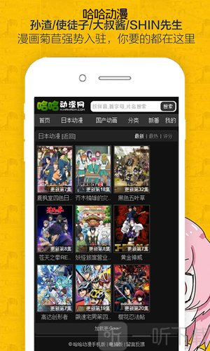哈哈哈漫画
