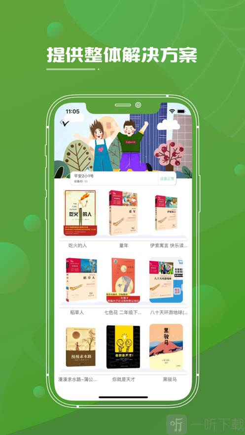 唤醒阅读