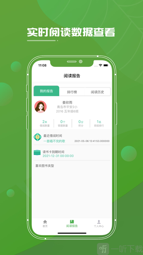 唤醒阅读
