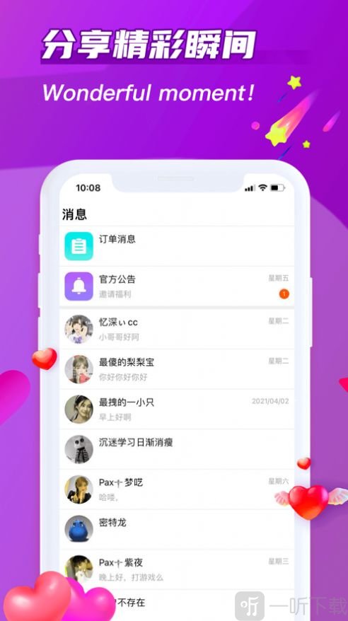 超甜交友
