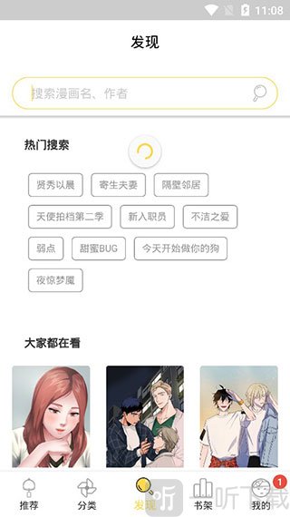差差动漫
