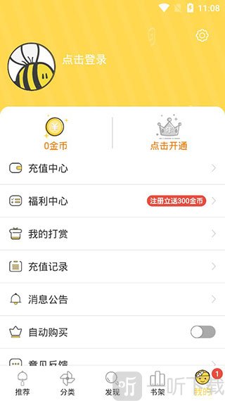 差差动漫