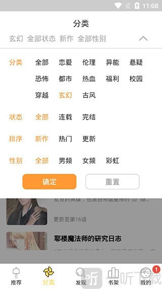 差差动漫