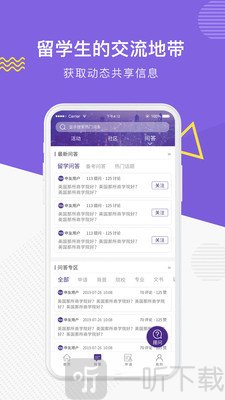 申友留学