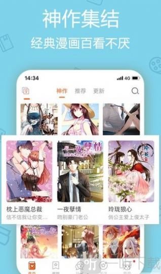 洒洒漫画网