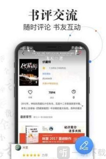 红言阅读