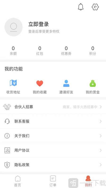 鼎集外卖