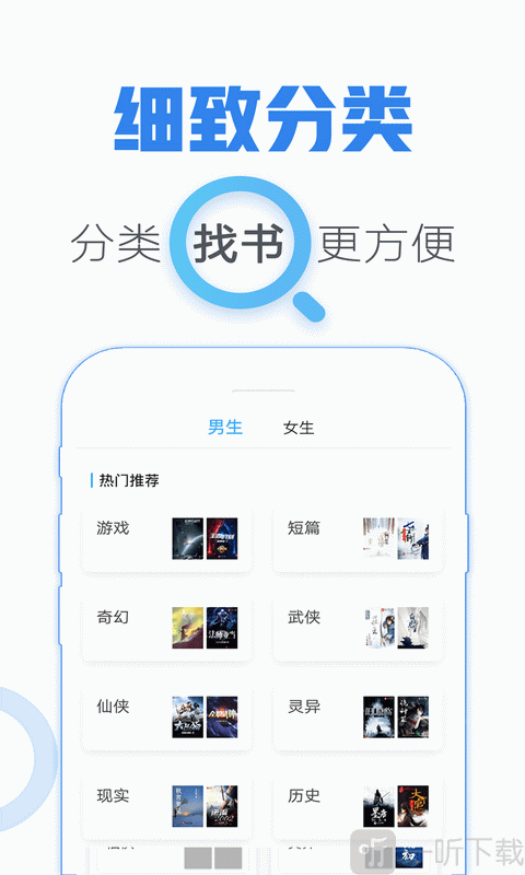 墨斋小说