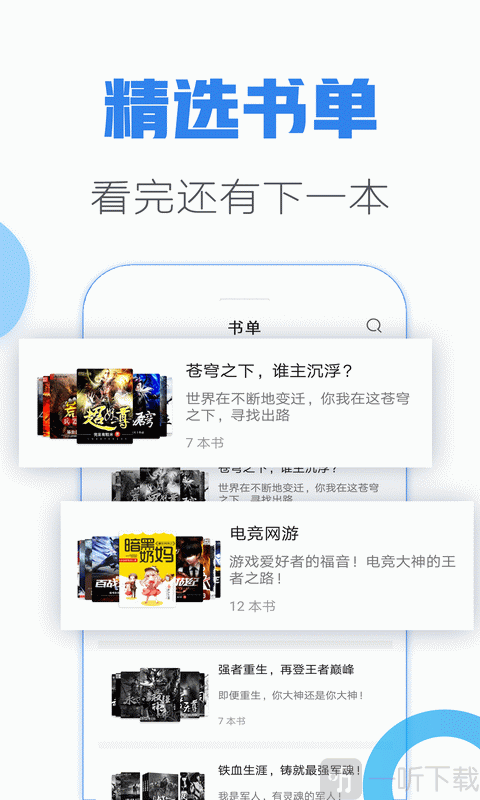 墨斋小说