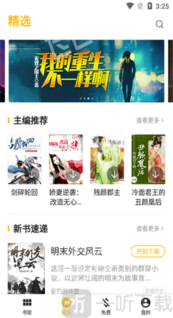 禄盛阅安卓版