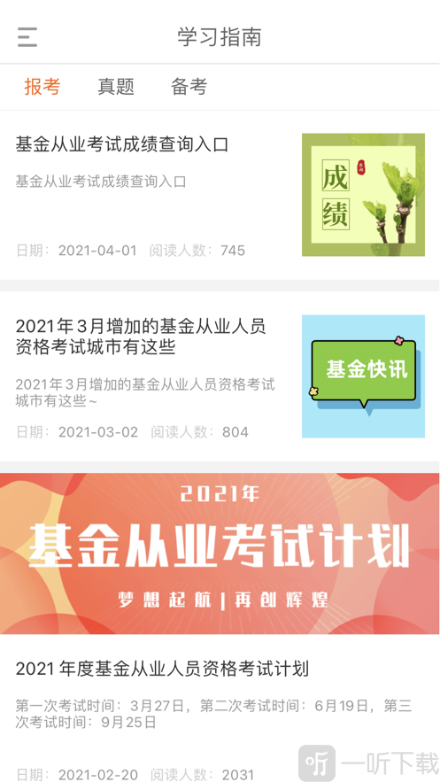 嗖嗖职题库