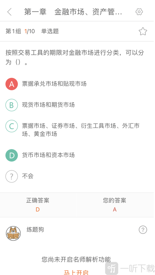 嗖嗖职题库