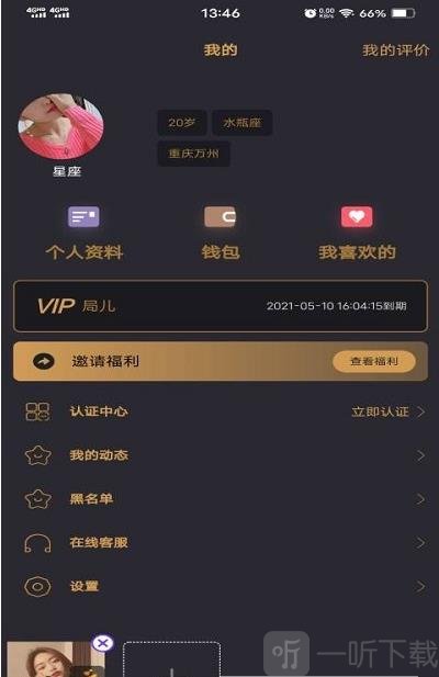 局兒社交
