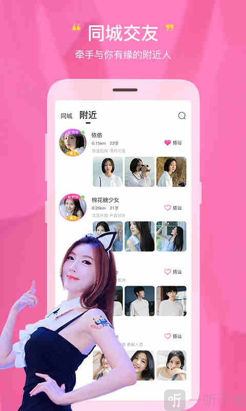戀否視頻相親