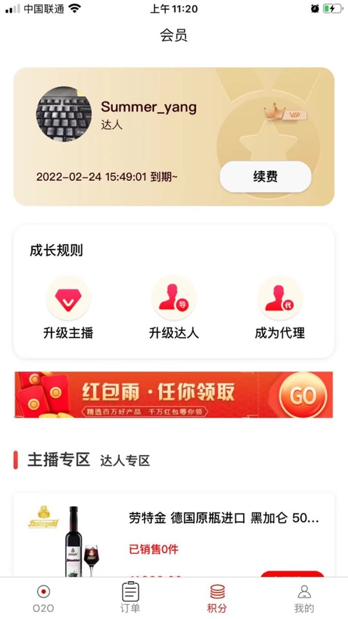 盛世电商