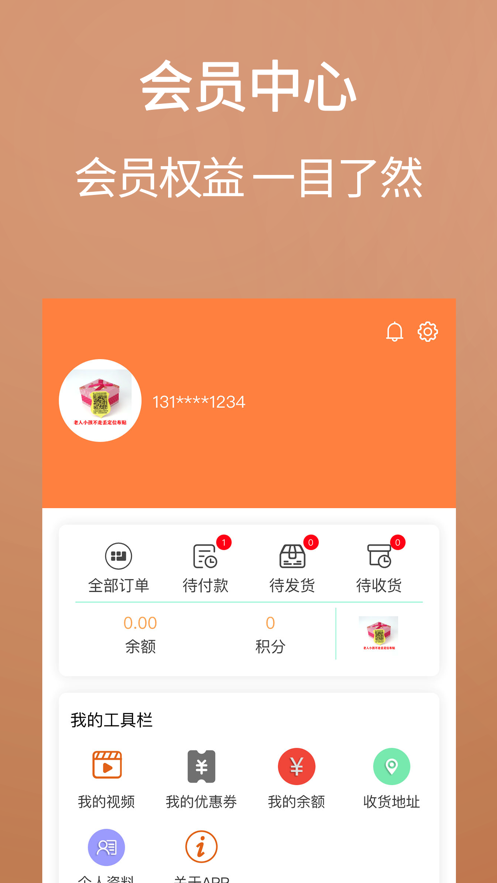 安全熊的图册