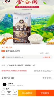 益米播