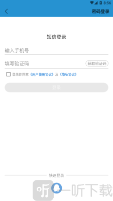 爱上河湟
